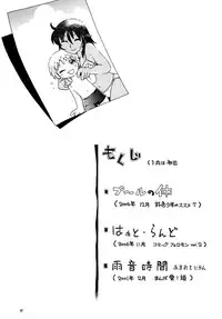 [Puchi-ya (Hoshino Fuuta)] Heart Land [Digital]