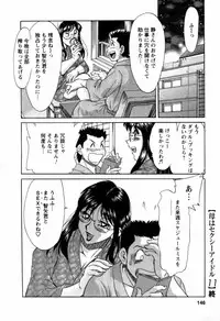 [Chanpon Miyabi] Haha wa Sexy Idol 2