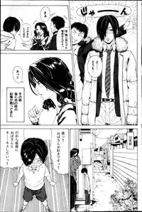 COMIC Shitsurakuten 2013-04