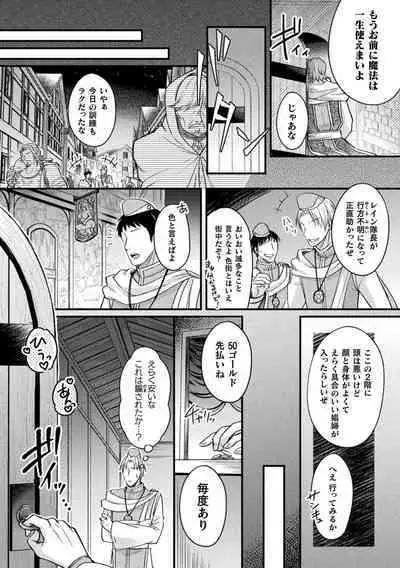 Kukkoro Heroines Vol. 32