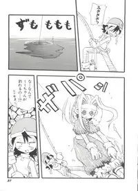 [Anthology] Denei Tamatebako 8 - Utakata no Tenshi-tachi II (Various)
