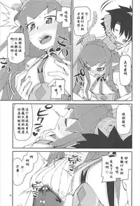 (C93) [Jikomanzoku (Akitsuki Itsuki)] Koutetsu Majou no Setsunai Kyousei (Fate/Grand Order) [Chinese] [个人汉化]