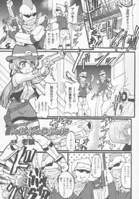 (Seinen Comic) [Anthology] Gun Woman Anthology Comic (2D Dream Comic)
