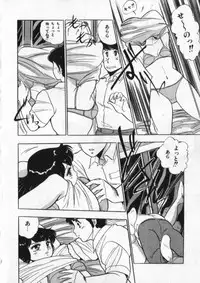 [Giyugun] Eiken No Koshinakakun 2