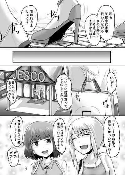 Suzu no Shitatari 22