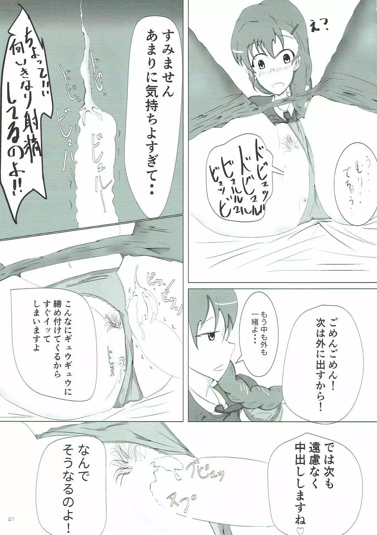 Rukuriri Club ~Rukuriri Kagekiha Goudoushi~