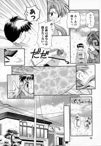 [Usami Wataru] Maple Fool Days