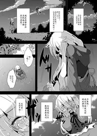 [ro] Ookami to Akazukin Ch. 3 (Monthly QooPA 2014-11) [Chinese] [落莲汉化组] [Digital]