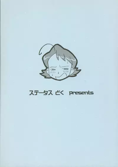 Megane to Shokkaku