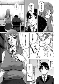 [Touma Itsuki] Midara na Ana [Digital]