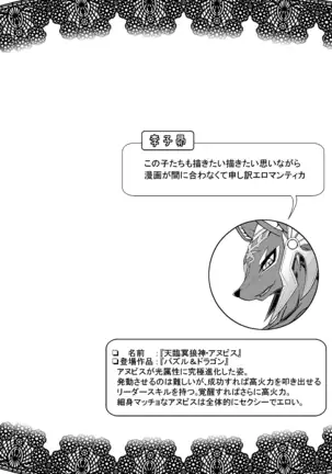 ケモLingerie Book+