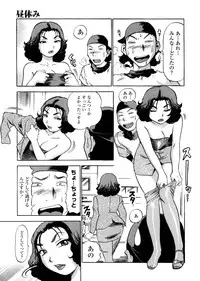 [THE SEIJI] Hamichichi Oneesan ~Kinyoubi wa Hentai~