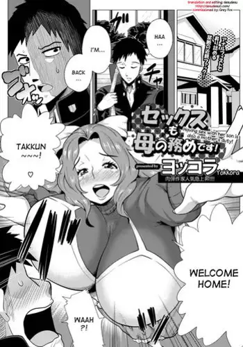 [Yokkora] Sex mo Haha no Tsutome desu! | Having Sex With Her Son Is Also A Mother's Duty! (ANGEL Club 2013-01) [English] [desudesu] [Digital]