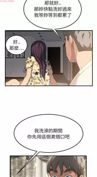 继母 Chinese 1-26