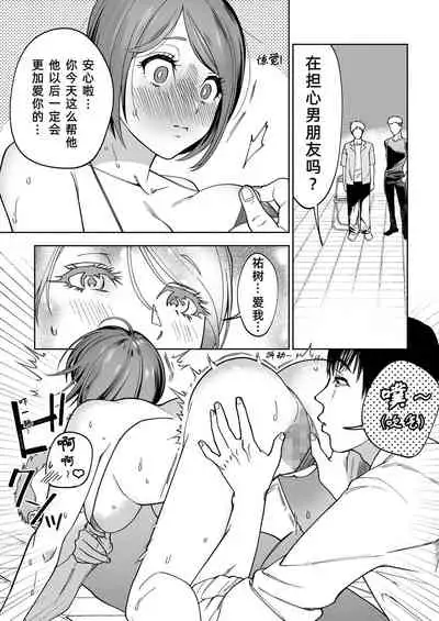JD Kanojo NTR AV Kyousei Shutsuen