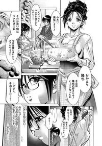 [Taki Re-ki, Onikubo Hirohisa] Haha to Ko no Kanbi na Choukyou Kouza
