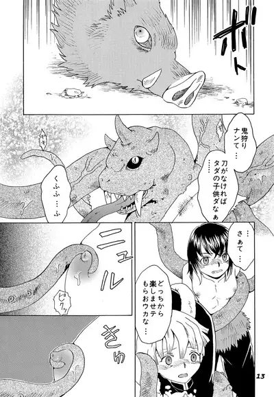 Kowaku no Mori