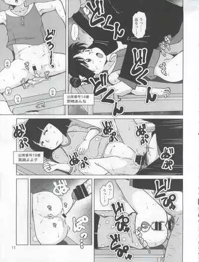 Seimaji Karu Gakuen Seito Shidou Youkou