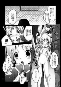 [Kaname (Siina Yuuki)] Kakuchou (Nichijou) [Digital]