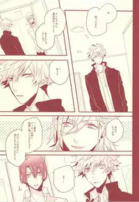 (Love Song ☆ Lesson ♪ 13th) [OCELOT (Kadita)] Aka ni Nokoru Adabana (Uta no Prince-sama)