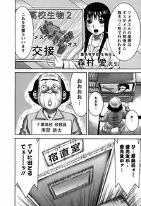 [Nakamura Sakyou] Ai ga Ippai