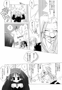 [Katsumata Kazuki] Chicchaiko Love!