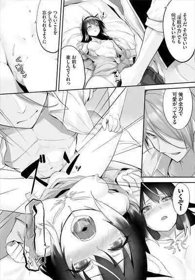 [Kyougoku Touya] Orokamono wa Nekomimi Dorei ni Izon suru ~Hajimete no Choukyou Seikatsu~ 01-22