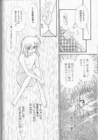 [Ditama Bow] Sukidakedo Sukidakara (Tsukasa Shobou Ban)