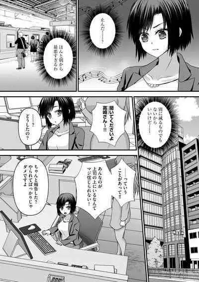 Chikan Etsuraku Ochi
