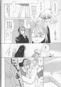 [Ditama Bow] Sukidakedo Sukidakara (Tsukasa Shobou Ban)