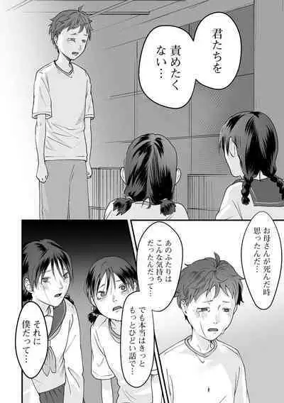 Hakuhyou no Kanojo-tachi