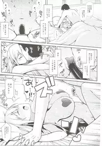 (C89) [SSB (Maririn)] Mahjong Tenshi Nodocchi Kanzen Kaikin (Saki)