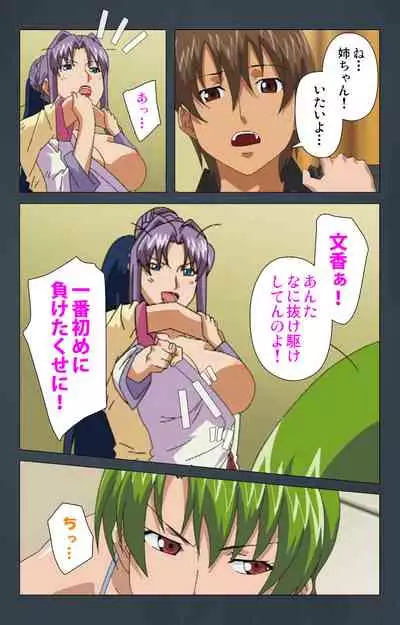 Kinchou shinaide! Okaa-san ni Makasete! Kanzenban