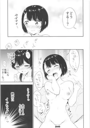 Moshimo Onnagao no Otokonoko ga Onnanoko no Karada ni Nattara