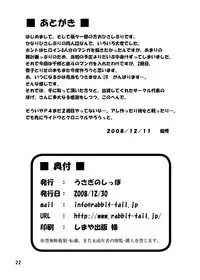 [Usagi no Shippo (Tatsuhide)] EVERYDAY YOUNG LIFE -Boyish Cutie!- (Persona 4) [English] [CGrascal] [Digital]