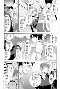 [Tedare-gohan (Yubun)] Anoko Boku ga Longshoot Kimetara Donna Kao Suru Darou 2 (Kuroko no Basuke)
