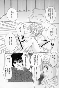 [Sagamiyuu] Binkan na Tsubomi