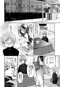 [Ohkami Ryosuke] Hazukashii Chibusa