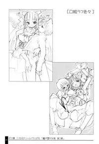 (C71) [OSHABAN (Sasahiro)] Oshigoto Bon.