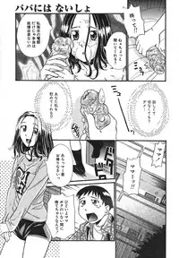 [Anmitsu Sou] Sugar Time