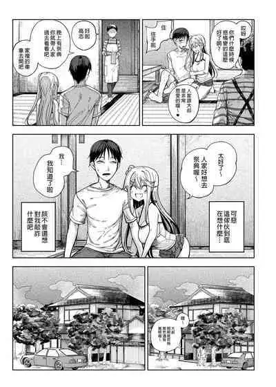 Mesugaki ga Yattekita!!