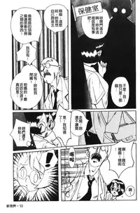 [Kojima Miu] Tokubetsu Shinsatsushitsu [Chinese]