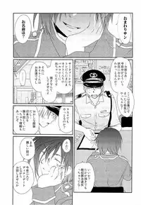 [CROCODILE-Ave. (Gangstar Yoshio)] GHDC Green (Gamerz Heaven!)