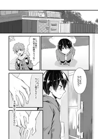 [Kokon no Kaze (Raipanda)] Himitsu no Chu Chu Chu (Free!) [Digital]