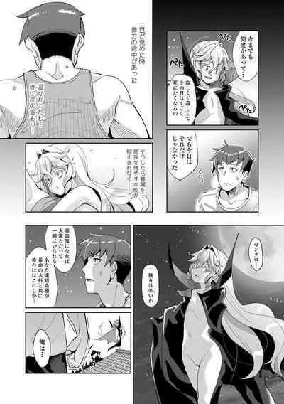 Kuonsou no Youba-tachi <Jou>