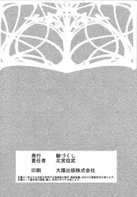 (C71) [Aji Dukusi (Kitamiya Genbu)] RIDE ON MIND (Mahou Shoujo Lyrical Nanoha A's)