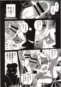 [Studio Tar (Kyouichirou)] Tenshi-chan no Yume wa Yoru Hiraku (Yoru no Yatterman)