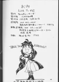 (C55) [Night Stalkers (Hayabusa Heart)] Tottemo Naaga 6 (Slayers)