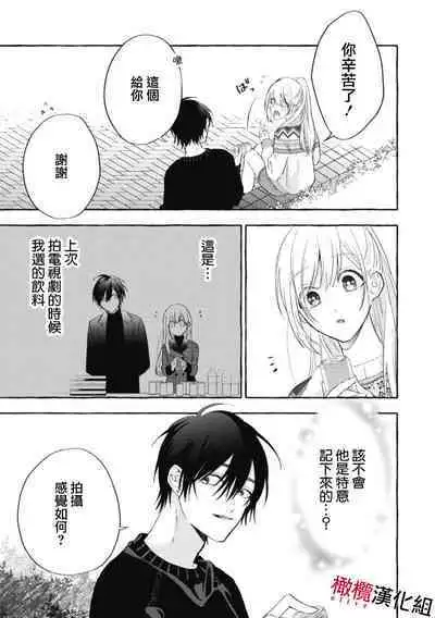 [Kotoko, Kamo] Sukui, SukuwareCh.1-12 | 乞救之噬，覆食殆尽 Ch.1-12 [Chinese] [橄榄汉化组]