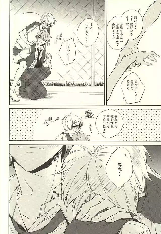 Kizuguchi ni Anata.